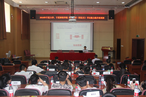 北京科技大学马克思主义学院教授左鹏作专题辅导