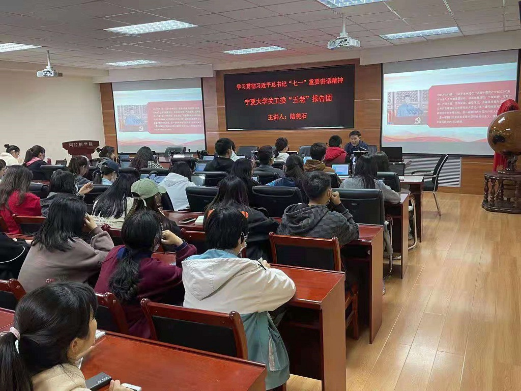 bat365中文官方网站关工委“五老”报告团走进阿拉伯学院开展专题讲座