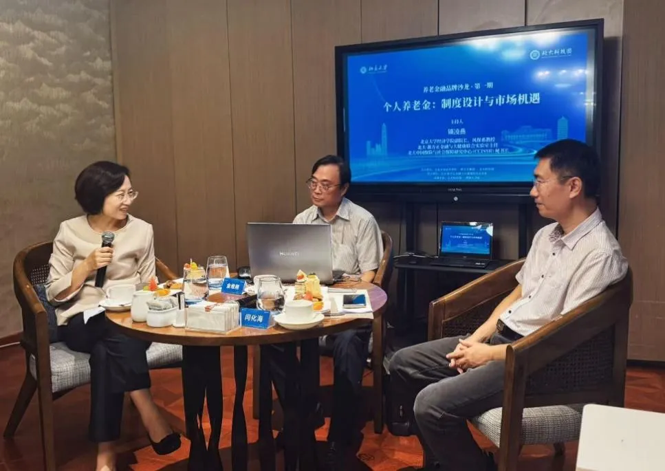 诸侯快讯-新方正金融与大健康联合实验室举办“养老金融沙龙”首期活动