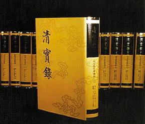 清实录02.jpg